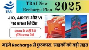 TRAI New Recharge Plan
