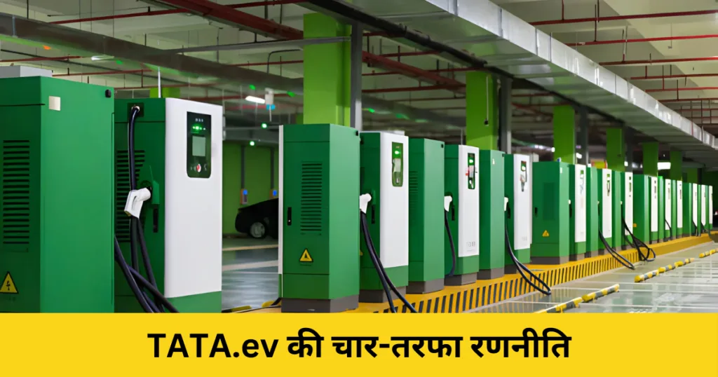 टाटा.ईवी की चार-तरफा रणनीति