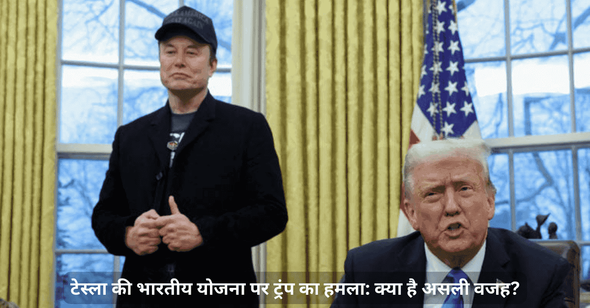 टेस्ला का भविष्य